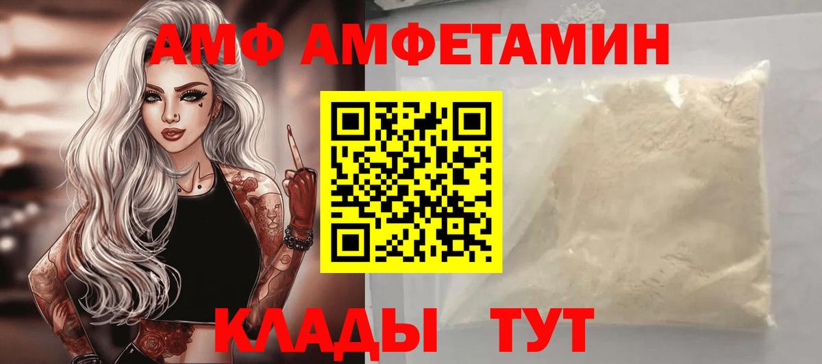 АМФ  блэк спрут сайт  Кемерово  Amphetamine 98%  АМФЕТАМИН 