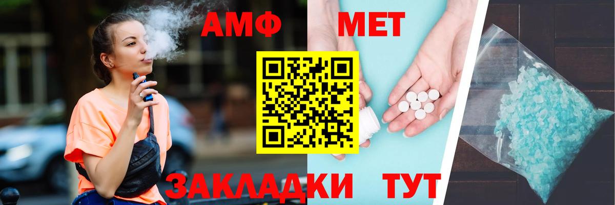 АМФ 98% Кемерово