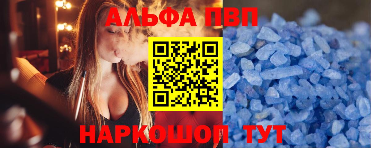 APVP Crystall Кемерово