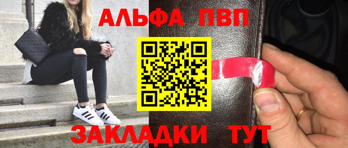 Alpha PVP крисы CK  Alpha-PVP Соль  A-PVP  Alpha-PVP СК КРИС  Кемерово  Вход с VPN 