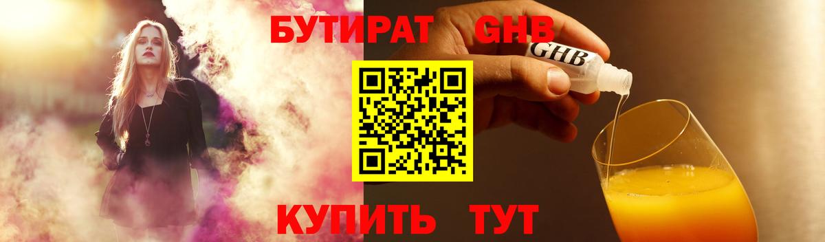 БУТИРАТ оксана  Вход с VPN  Кемерово 