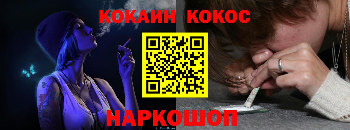 COCAIN Боливия Кемерово