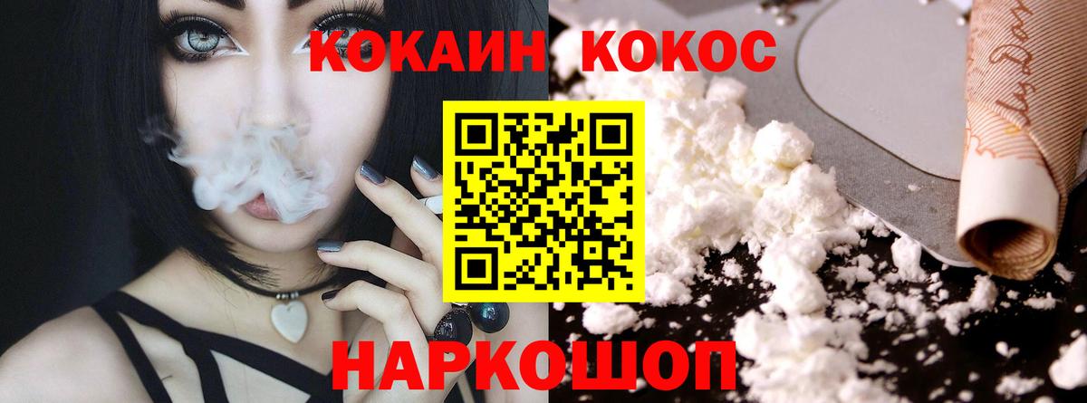 COCAIN Эквадор Кемерово