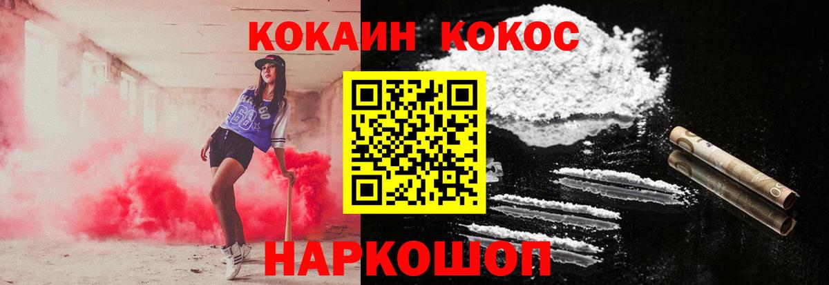 Кокаин 97%  COCAIN 98%  Кемерово  Вход с VPN 