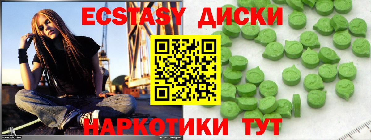 mega зеркало  Кемерово  ЭКСТАЗИ DUBAI  Ecstasy круглые 