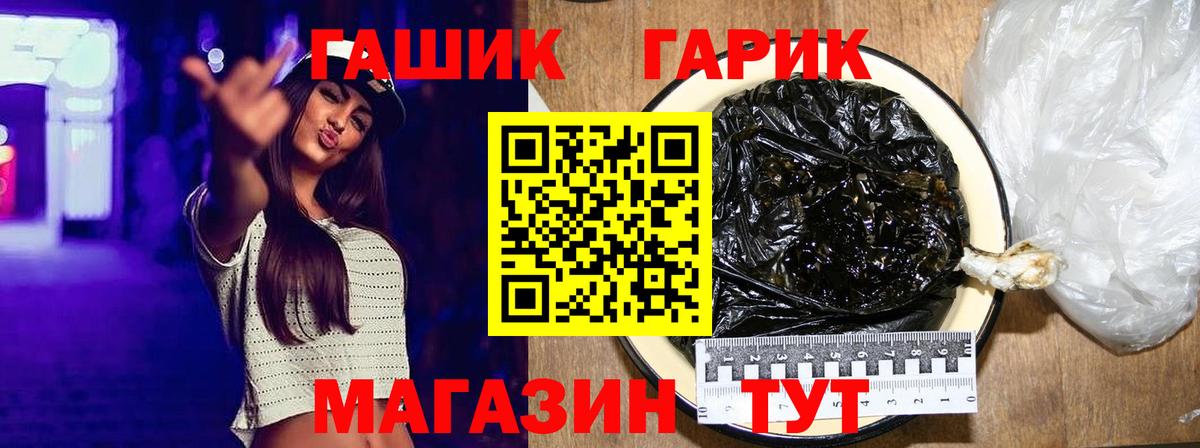 Гашиш ice o lator  ГАШ индика сатива  Вход с VPN  Кемерово 