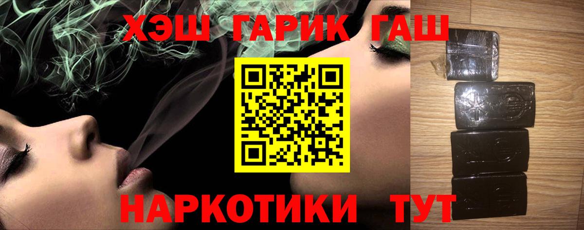 ГАШ ice o lator  ГАШ AMNESIA HAZE  Кемерово 