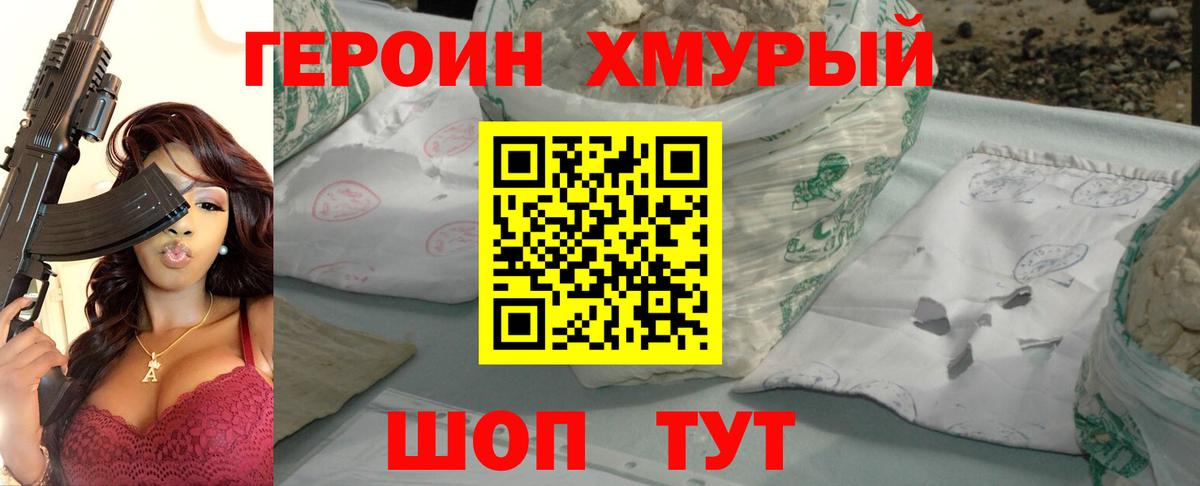 Кемерово  ГЕРОИН Афган  Вход с VPN 