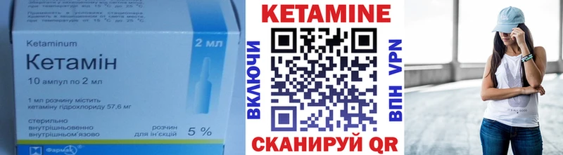 КЕТАМИН VHQ  Кемерово 