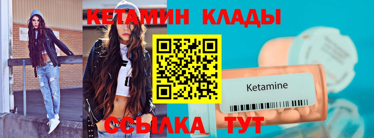 ОМГ ОМГ маркетплейс  Кемерово  Кетамин ketamine 