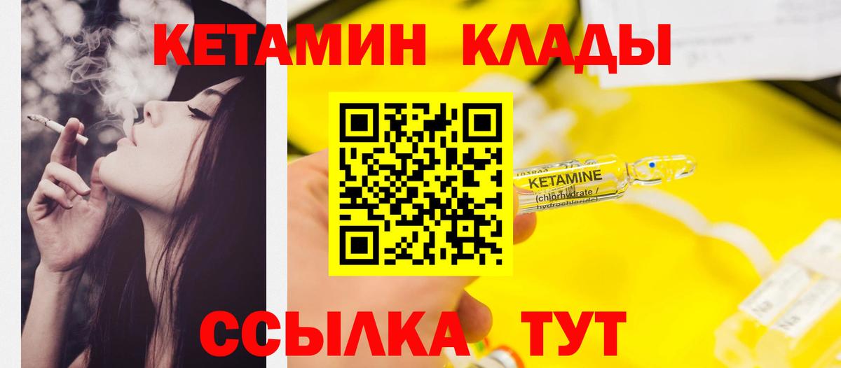 КЕТАМИН ketamine  КЕТАМИН VHQ  Вход с VPN  Кемерово 