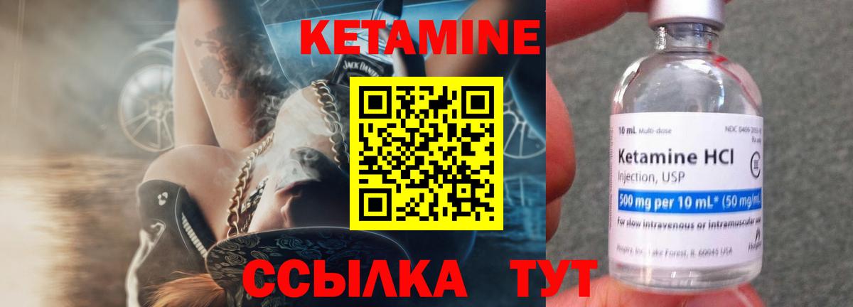 КЕТАМИН VHQ Кемерово