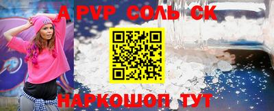 a pvp Бийск