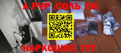 а пвп мука Будённовск