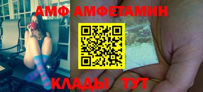 амфетамин Изобильный