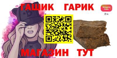 синтетический гашиш Бузулук