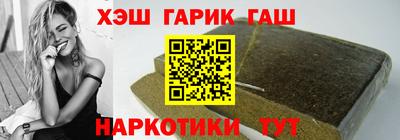 синтетический гашиш Бузулук