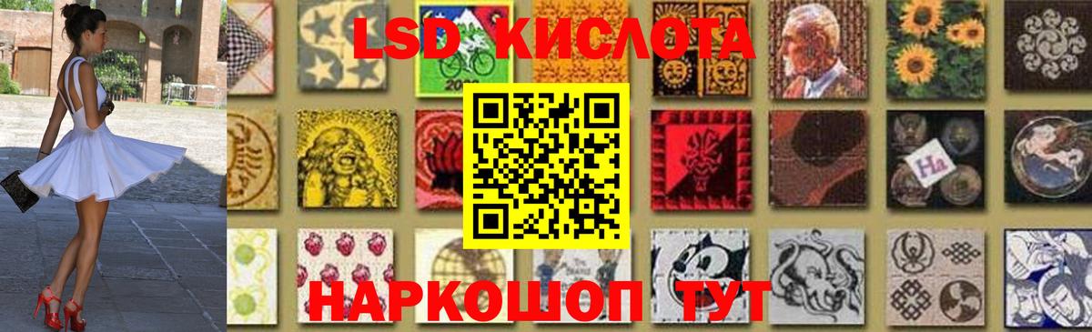 LSD-25 экстази кислота Кемерово