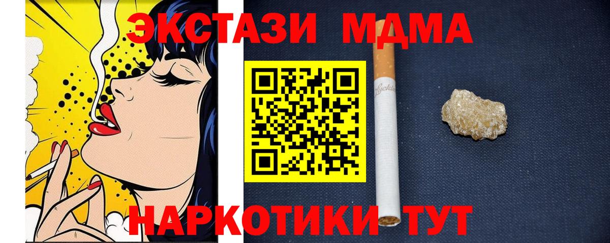 Кемерово  MDMA crystal  Вход с VPN 