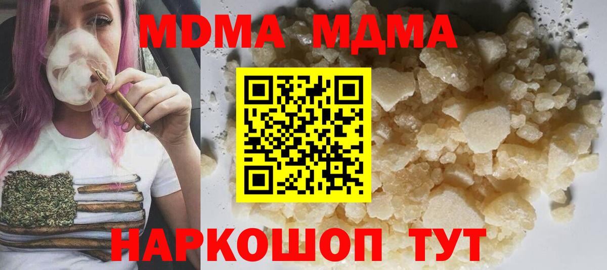 MDMA кристаллы  Кемерово  MDMA VHQ 