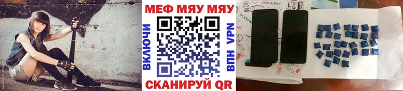 Мефедрон мяу мяу даркнет Telegram Кемерово