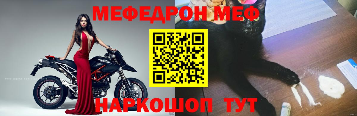 Меф  Кемерово