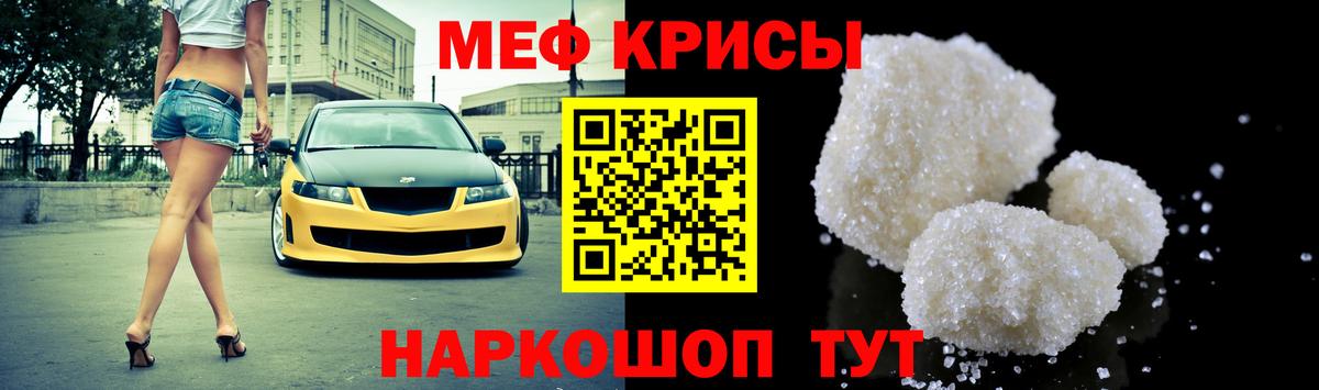 Мефедрон мука  Кемерово  Меф  где продают   Меф мяу мяу 