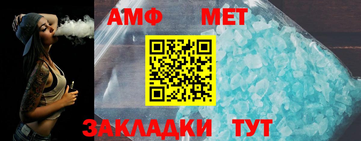 Метамфетамин винт Кемерово