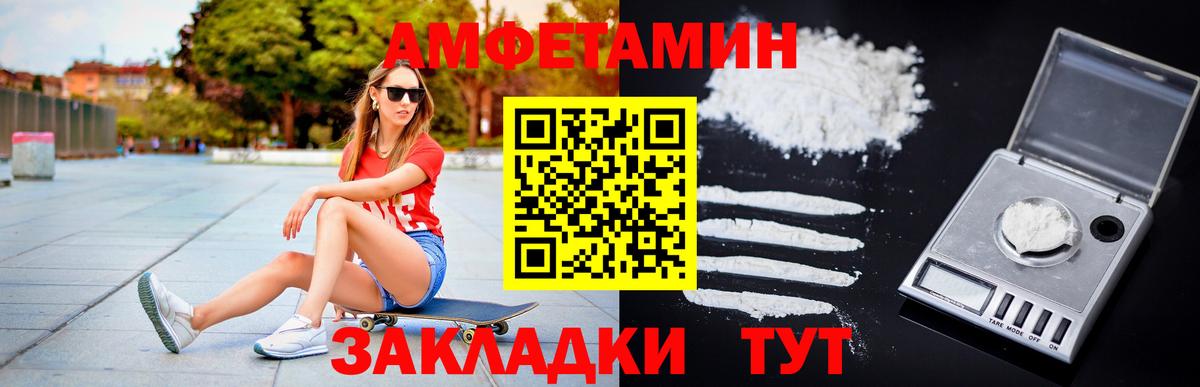 МЕТАМФЕТАМИН кристалл  Вход с VPN  Кемерово 