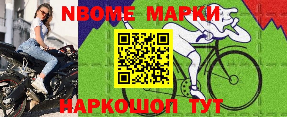 Марки 25I-NBOMe 1500мкг  Наркотические марки  Кемерово 