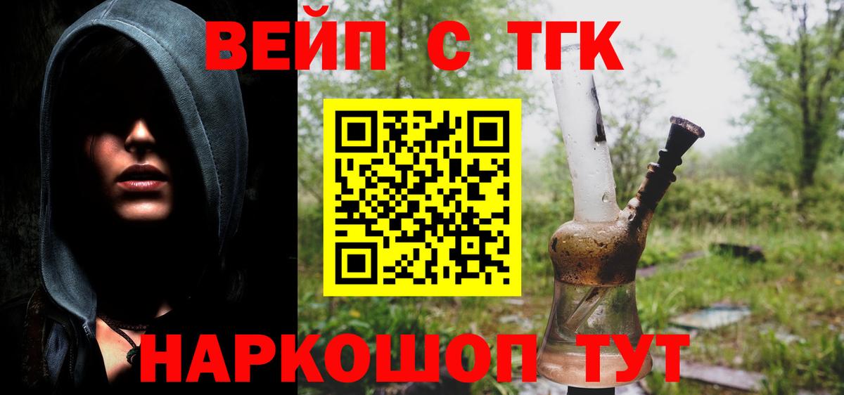 Кемерово  Дистиллят ТГК вейп с тгк  ТГК вейп с тгк  Вход с VPN 