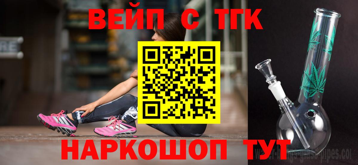 Дистиллят ТГК вейп с тгк  ТГК концентрат  Кемерово 