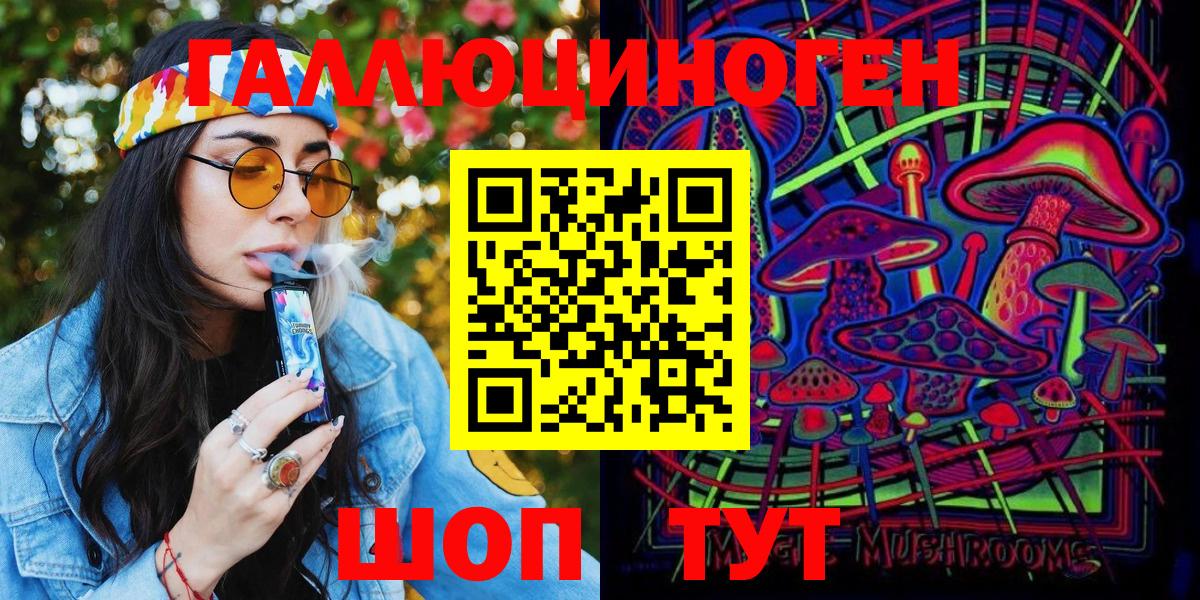 Галлюциногенные грибы Cubensis Кемерово