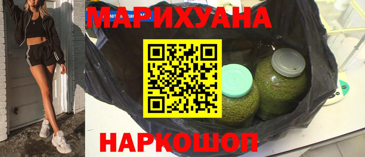 Бошки марихуана гибрид  Марихуана SATIVA & INDICA  Конопля MAZAR  Марихуана сатива  Кемерово 